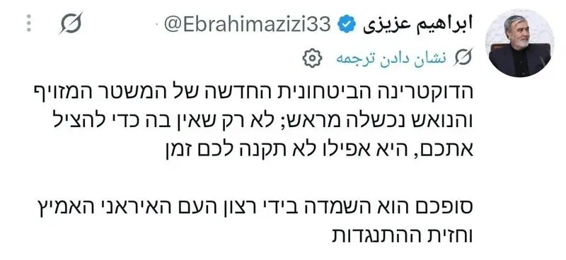 ابراهیم عزیزی