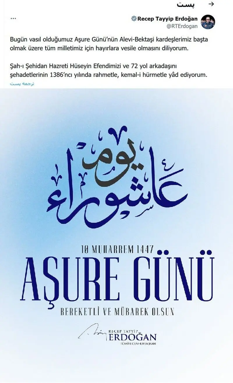 عاشورا