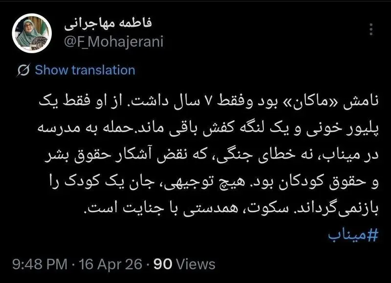 مهاجریییی 3