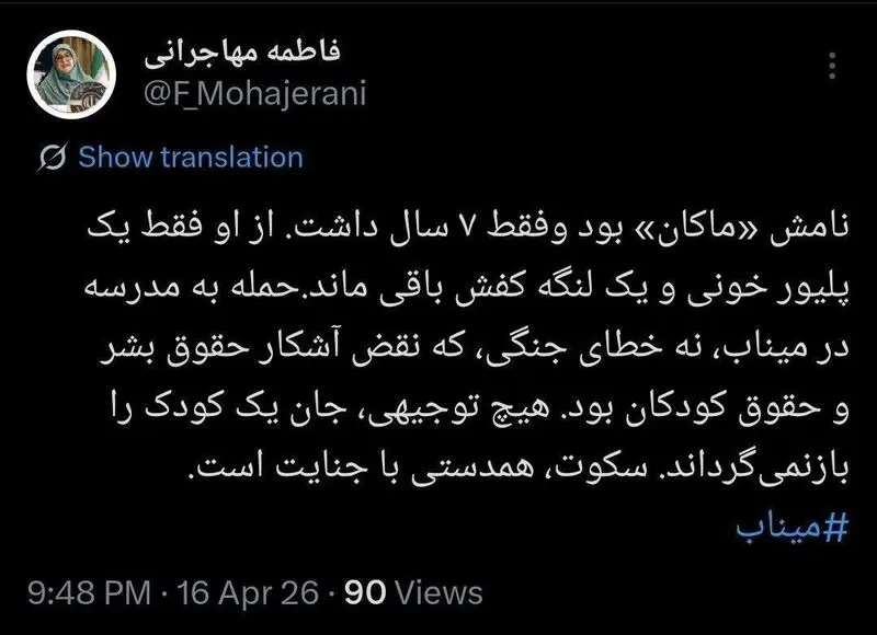 مهاجریییی 3