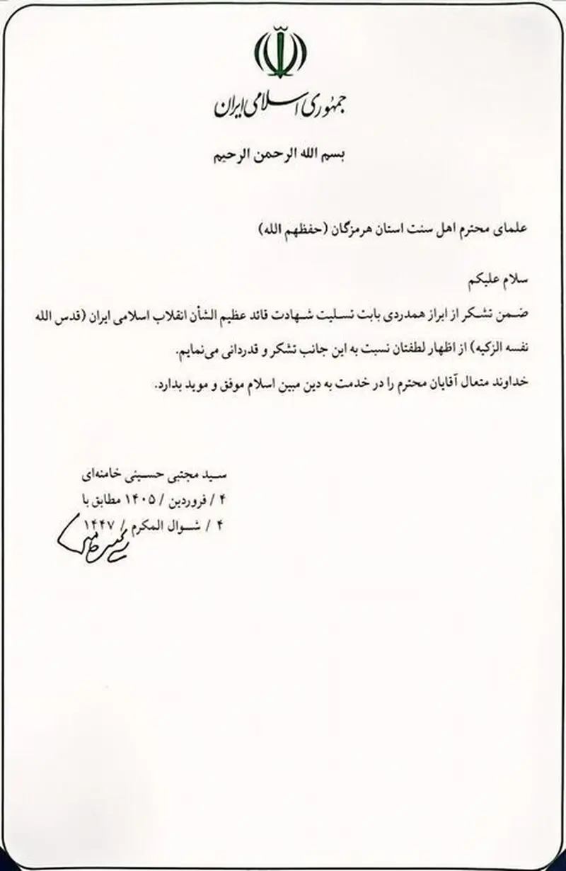 متن رهبر