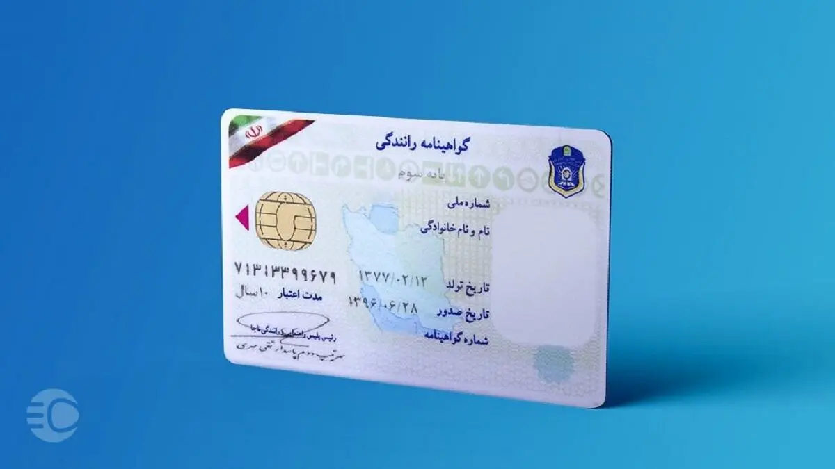 هزینه 15میلیون تومانی گواهینامه رانندگی با چه توجیهی؟ 