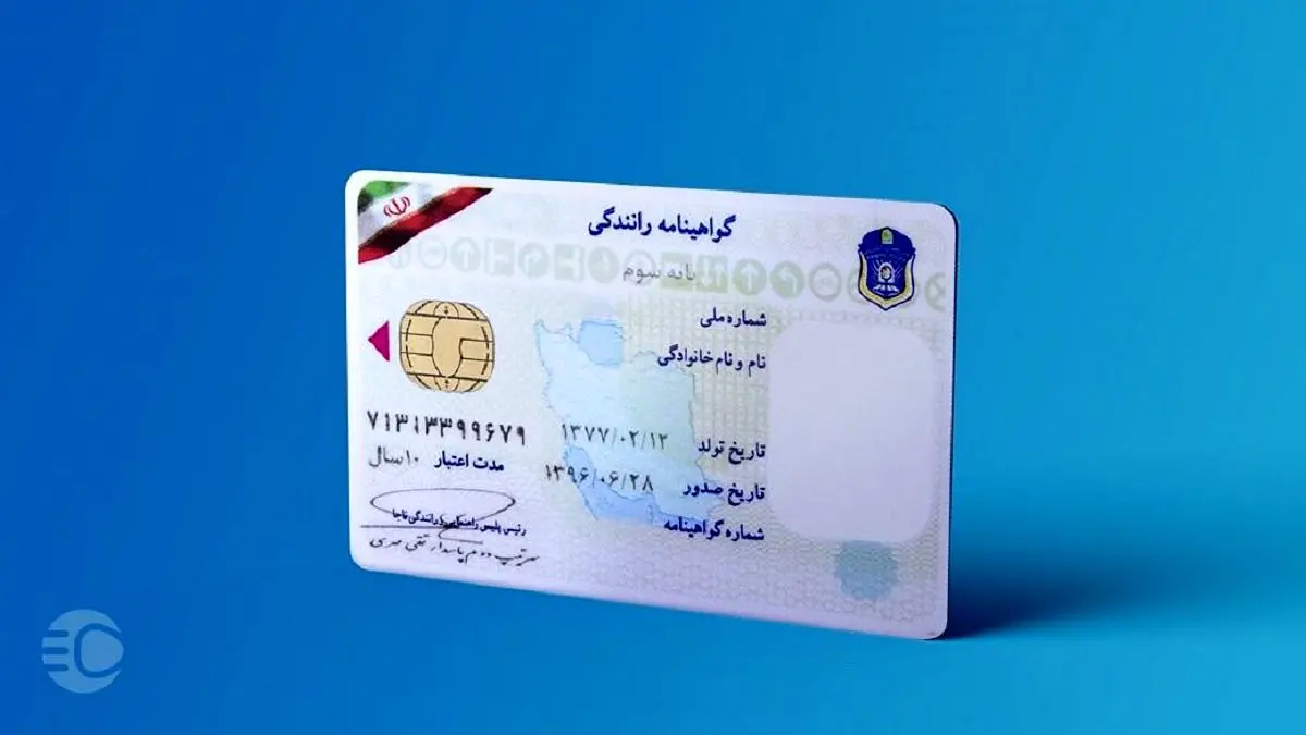 هزینه 15میلیون تومانی گواهینامه رانندگی با چه توجیهی؟ 