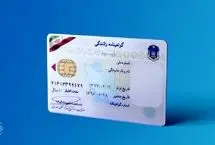 هزینه 15میلیون تومانی گواهینامه رانندگی با چه توجیهی؟ 
