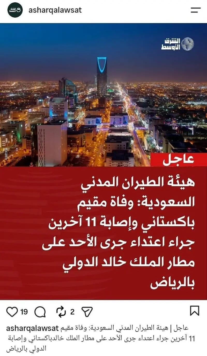 الشرق الاوسط