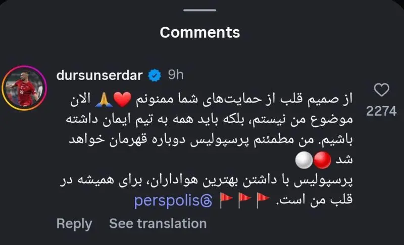 سردار دورسون