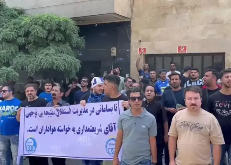 تصویر؛ تجمع استقلالی‌ها، پرسپولیسی‌ها را عصبانی کرد!