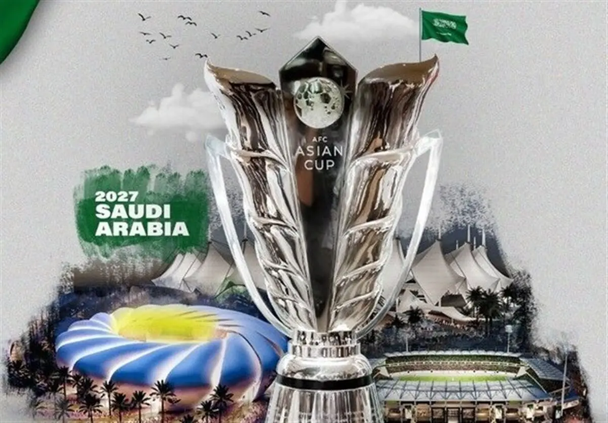 4 آذر؛ زمان اعلام تصمیم AFC درباره میزبانی عربستان