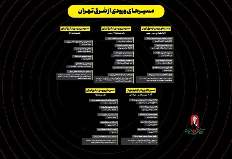 مراسم تشییع