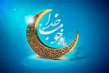 ساعت فعالیت مدارس در ماه رمضان 1404 تغییر کرد؟

