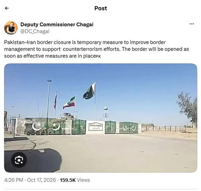 مرز پاکستان