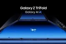 رونمایی از اولین گوشی تاشو سه تکه سامسونگ