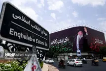 تصاویر؛ رونمایی از طرح «ای ایران بخوان» در تهران
