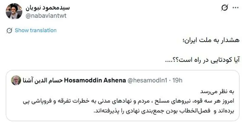 نبویان