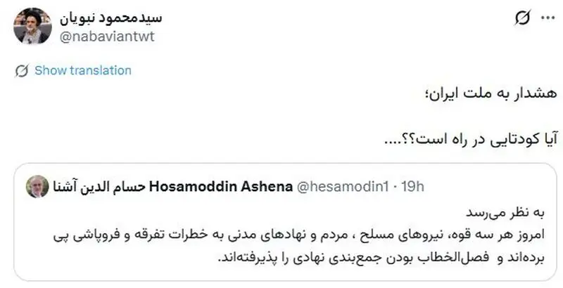 نبویان