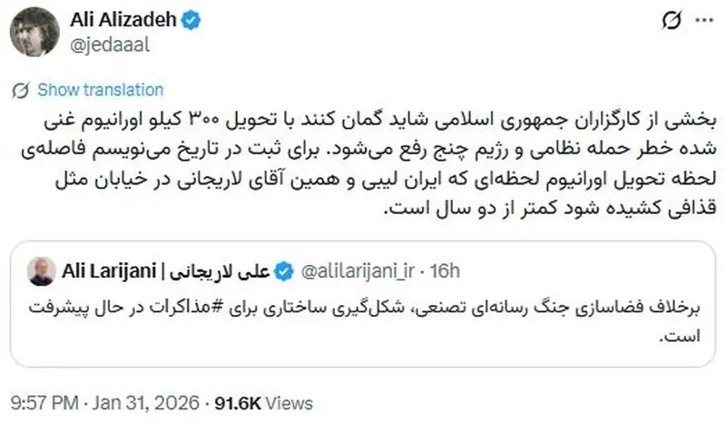 خروج اورانیوم