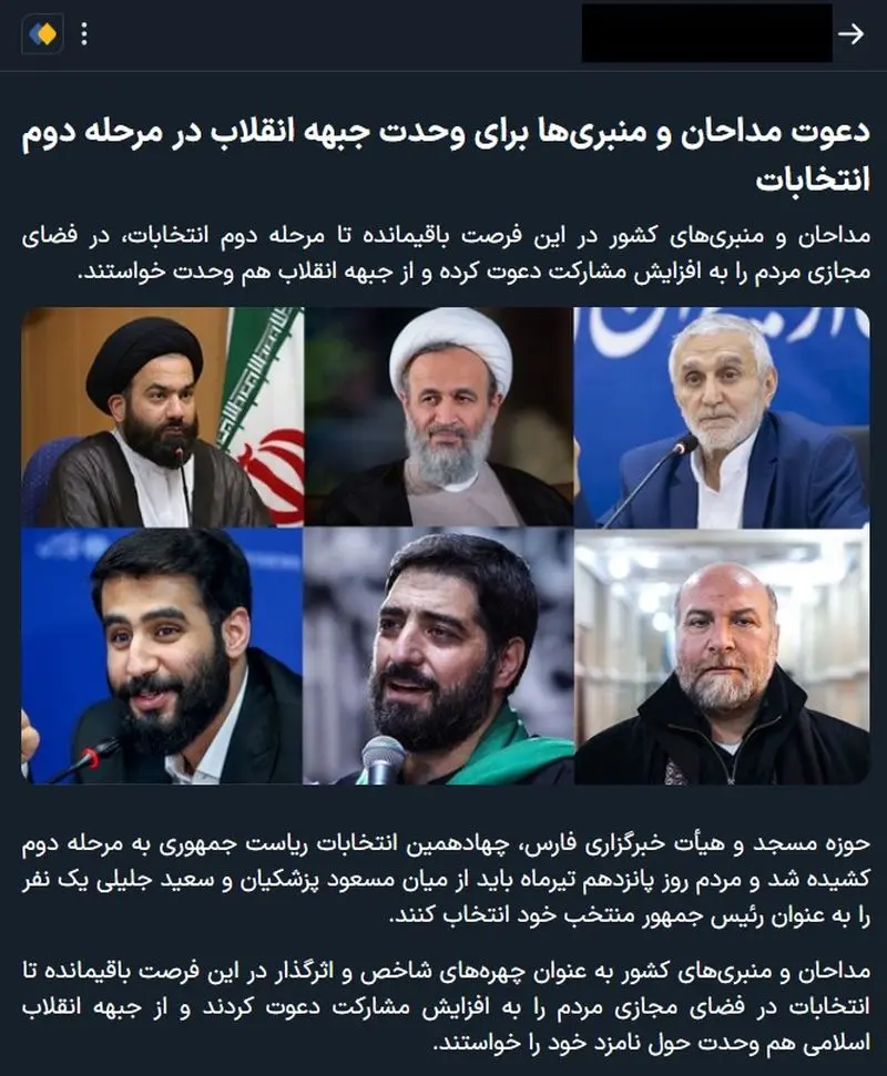 هیئت