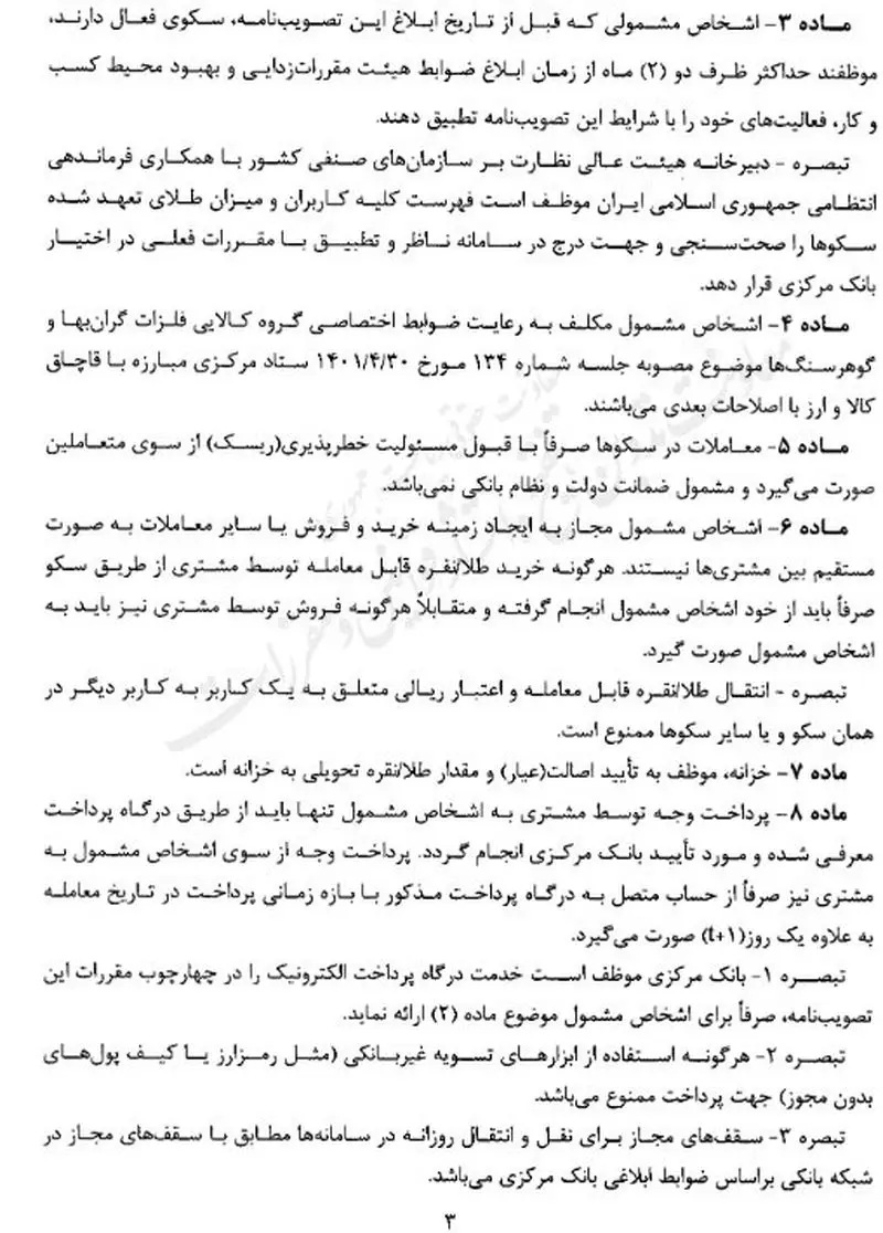 فروش آنلاین طلا