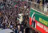 راهپیمایی حامیان عمران خان