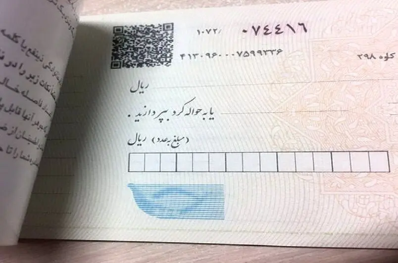 استعلام خودکار چک صیادی فعال شد