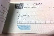 استعلام خودکار چک صیادی فعال شد