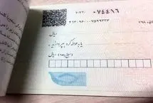 استعلام خودکار چک صیادی فعال شد
