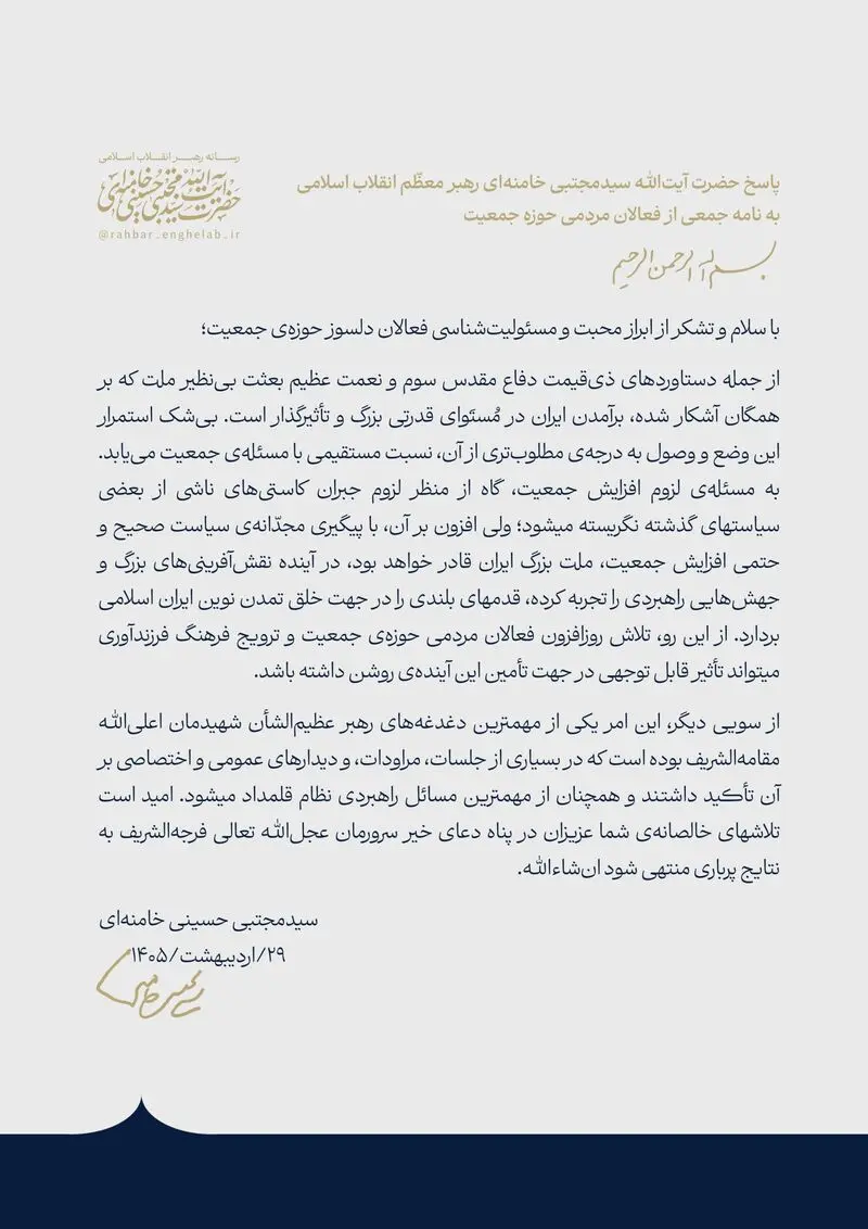 خامنهای