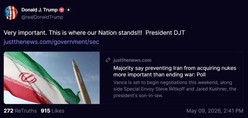 ترامپ