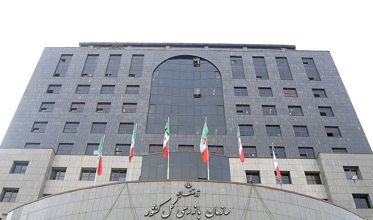 ورود سازمان بازرسی به بیمه تکمیلی بازنشستگان