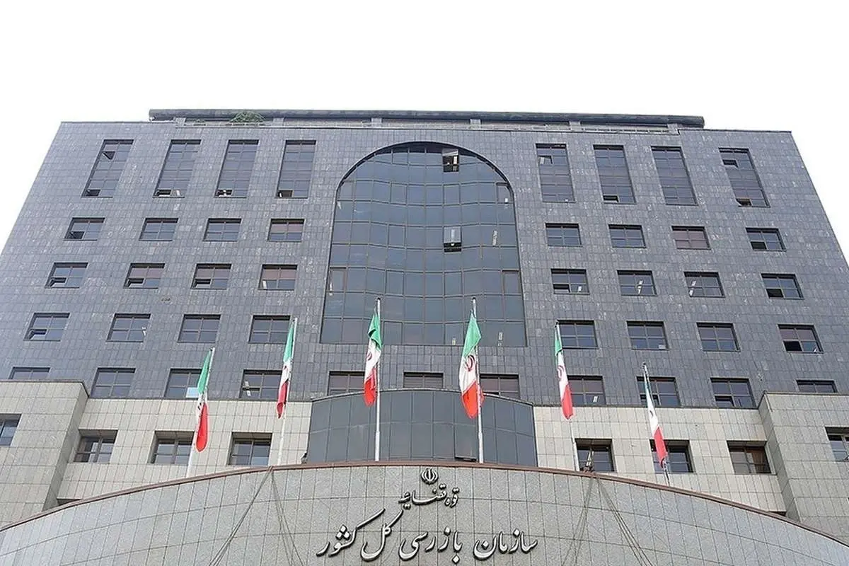 ورود سازمان بازرسی به بیمه تکمیلی بازنشستگان