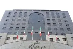 ورود سازمان بازرسی به بیمه تکمیلی بازنشستگان