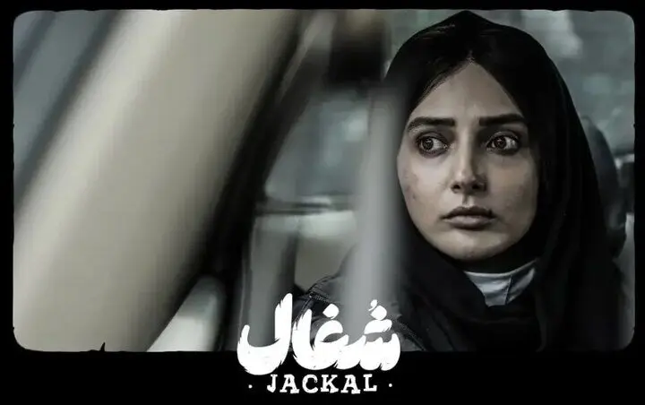 عکس‌های جدید نورا محقق بازیگر سریال شغال