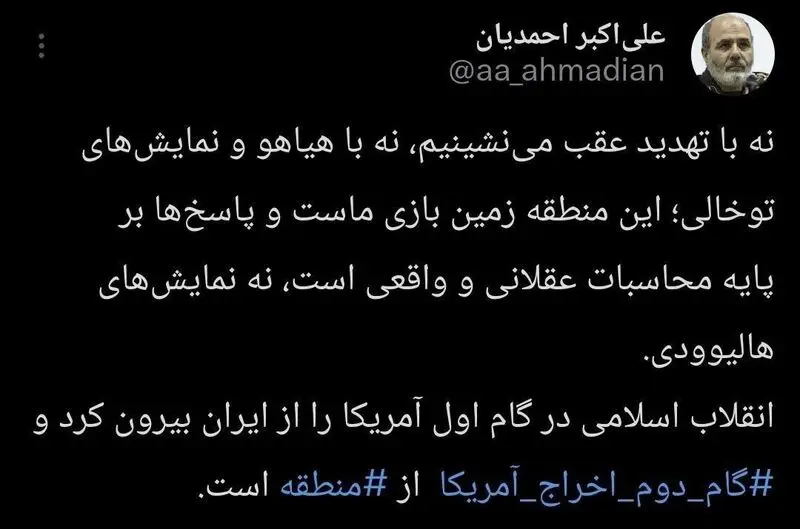 احمدیان