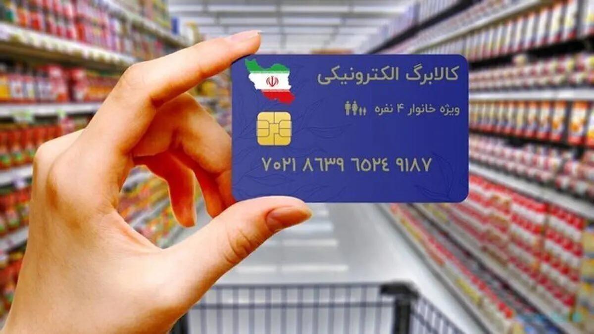 جزئیات مهم از مرحله سوم کالابرگ / ۱۲ هزار میلیارد تومان بین چه کسانی تقسیم می‌شود؟