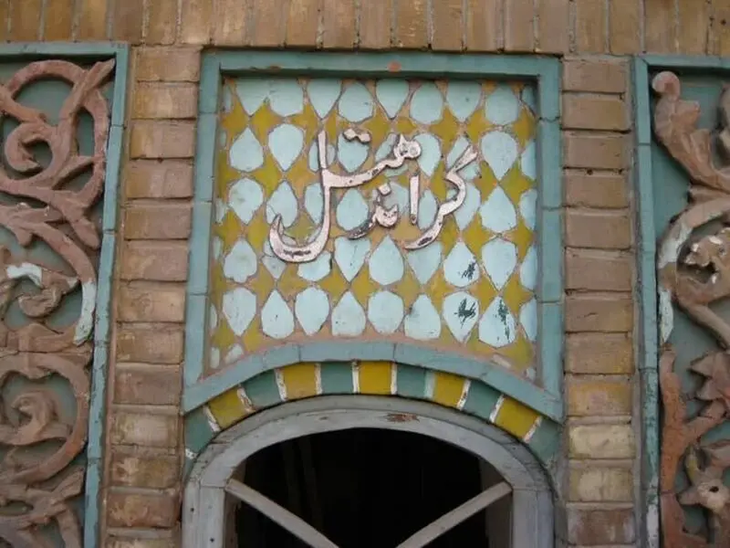 گراند هتل قزوین