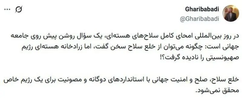 توئیت