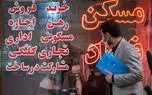 هجوم مستاجران به خانه های نقلی؛ منطقه ۱۰ تهران در صدر