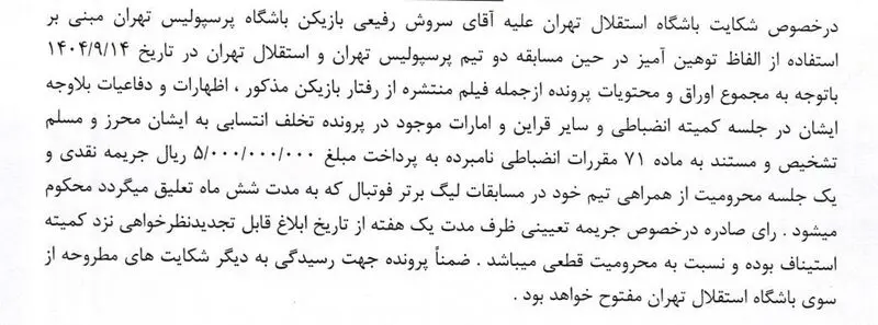 خداداد