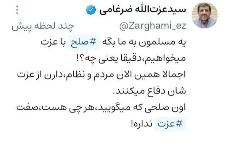 ضرغامی
