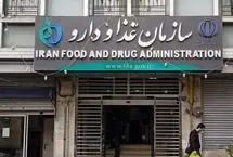 هشدار سازمان غذا و دارو به مشاغل خانگی غذایی
