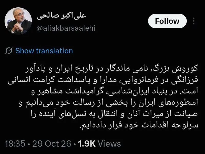 کوروش کبیر