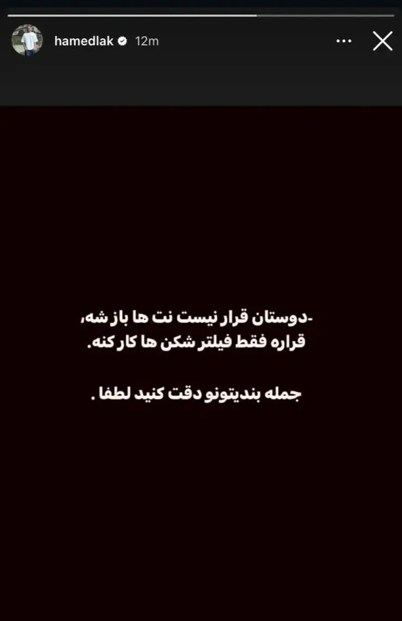 حامد لک