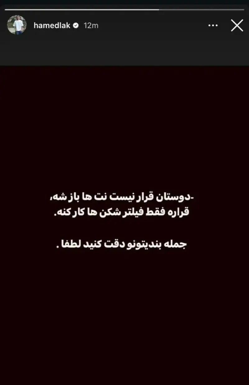حامد لک