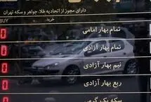 قیمت دلار، طلا و سکه امروز دوشنبه 1 تیر 1405