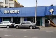 ضدحال تعزیرات به ایران‌خودرو