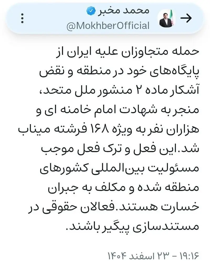 مخبر