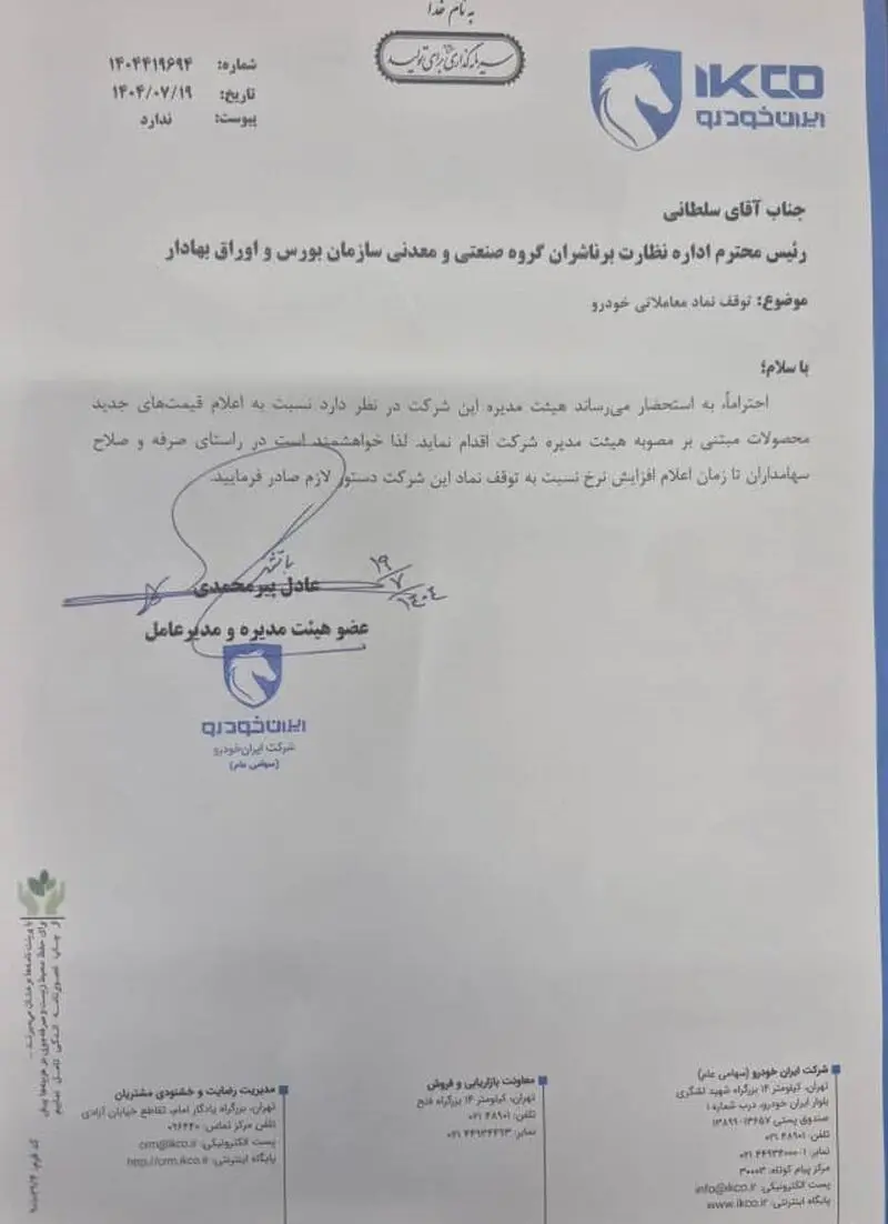 قیمت خودرو