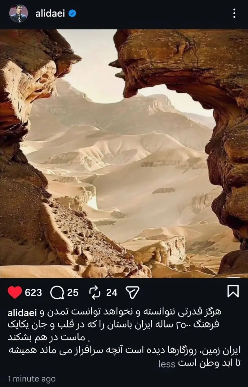 علی دایی