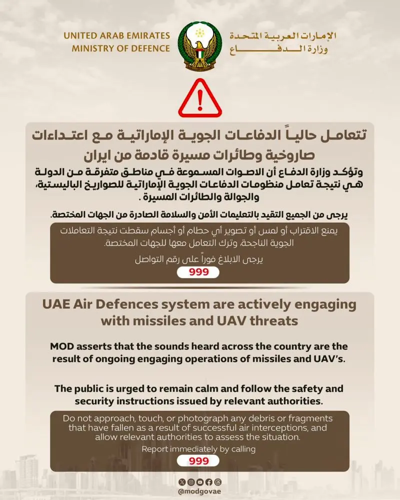 امارات