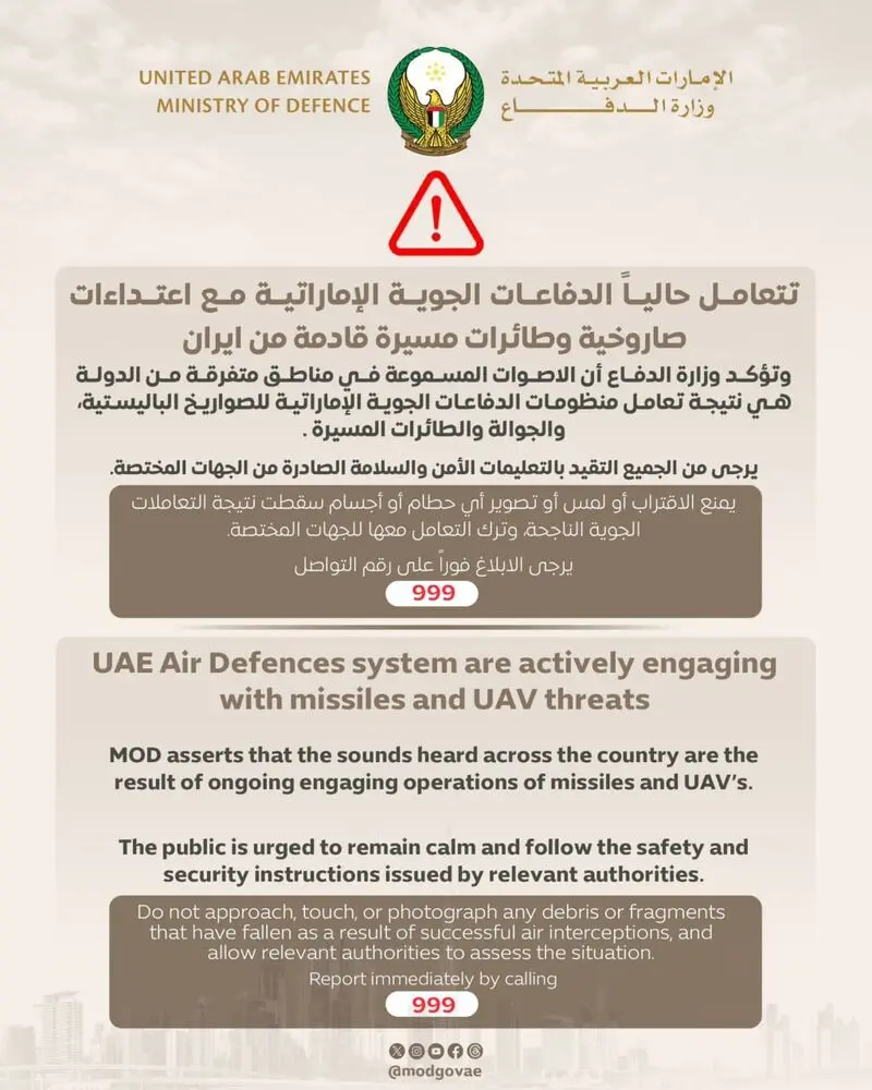 امارات